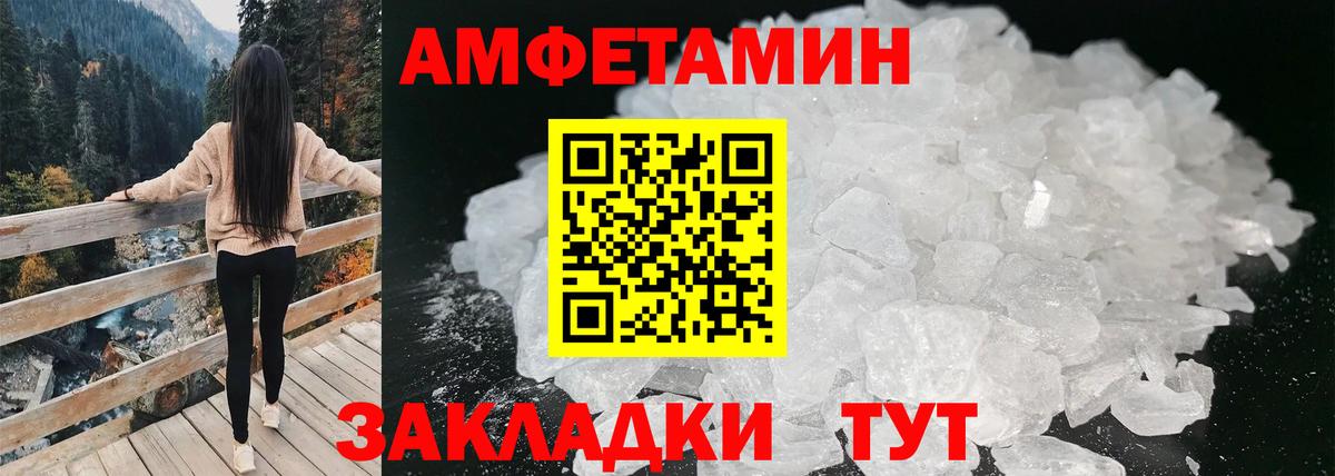 АМФЕТАМИН 98% Сланцы