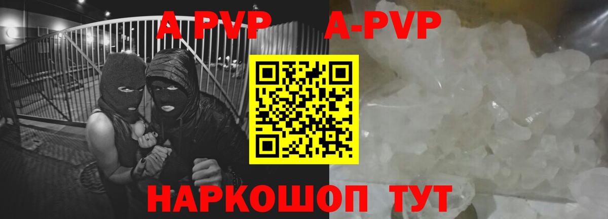 А ПВП СК  Вход с VPN  Alpha PVP Crystall  Альфа ПВП  Сланцы 