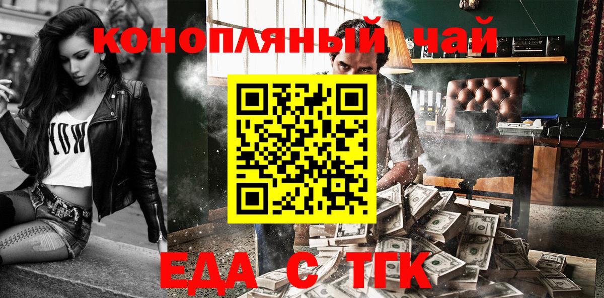Сланцы  Печенье с ТГК конопля  Вход с VPN 
