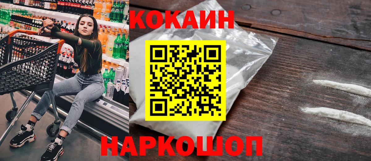 Сланцы  Cocaine 99%  Вход с VPN  Cocaine 97% 