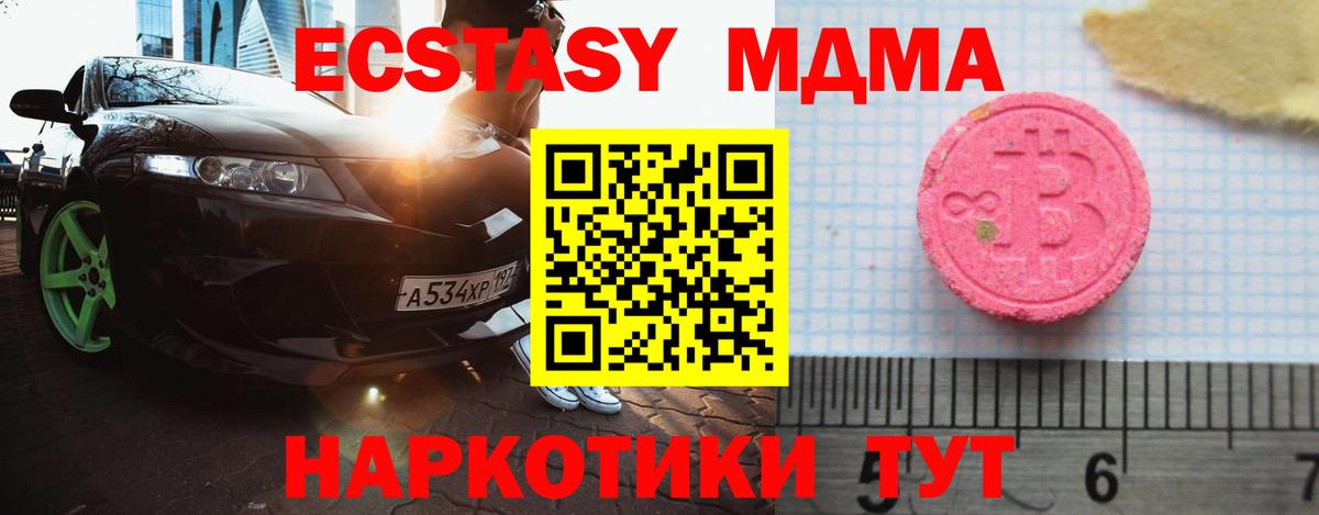 гидра как войти  Вход с VPN  Экстази  Ecstasy 250 мг  Сланцы  Экстази таблы 