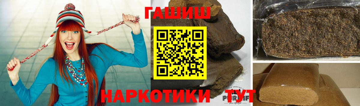 Сланцы  Гашиш Ice-O-Lator  Гашиш гашик  Вход с VPN 