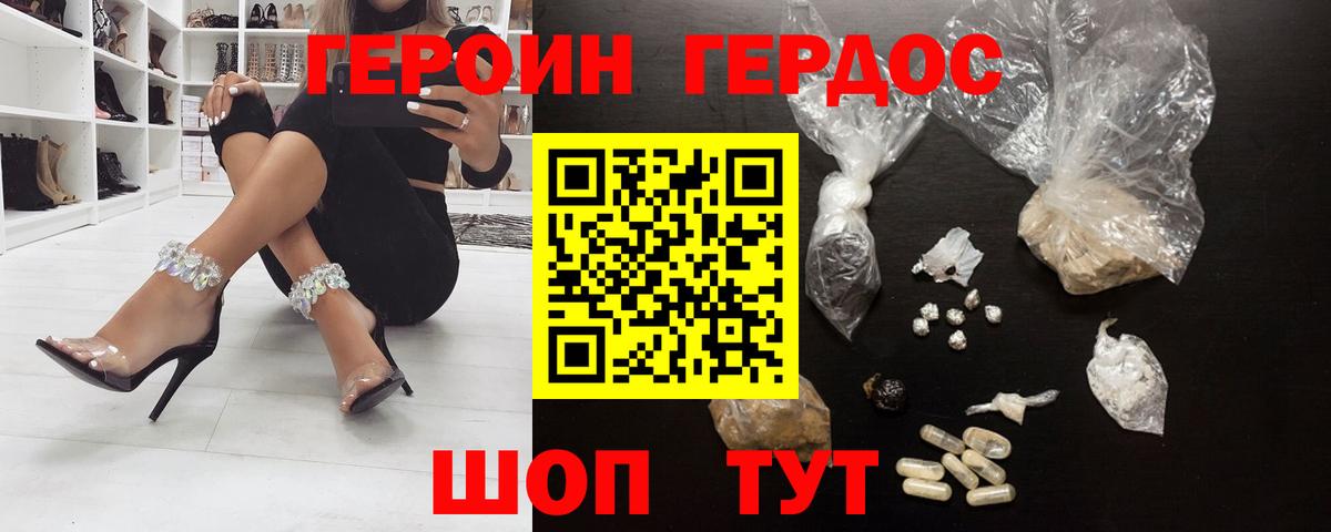 Героин гречка  Вход с VPN  Сланцы 