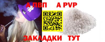 а пвп мука Краснознаменск