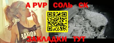 а пвп мука Краснознаменск