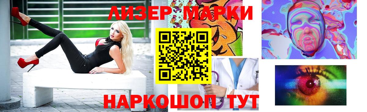 LSD-25 экстази кислота Сланцы