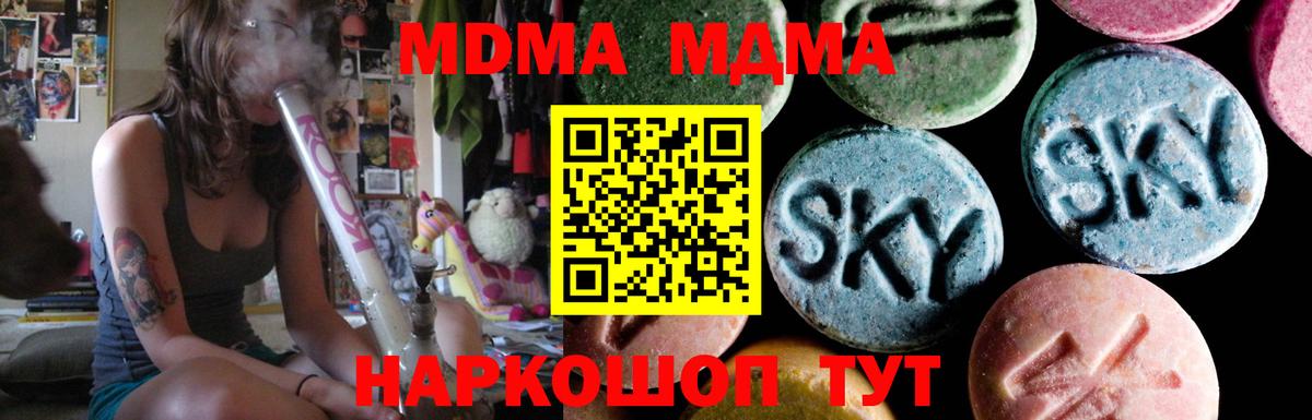 Сланцы  MDMA VHQ  МДМА  Вход с VPN 
