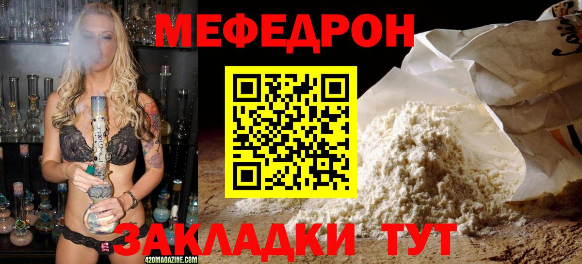 Сланцы  МЯУ-МЯУ кристаллы  Вход с VPN  МЕФ кристаллы 
