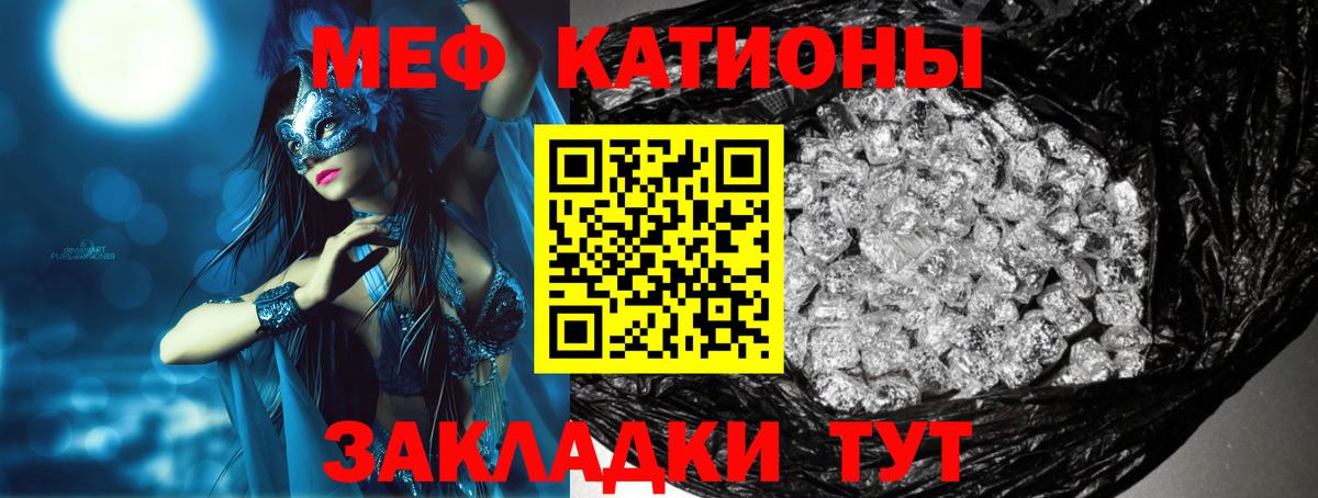 МЕФ кристаллы Сланцы