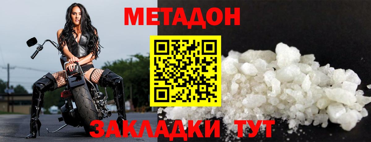 Метадон VHQ  Вход с VPN  blacksprut онион  Сланцы 