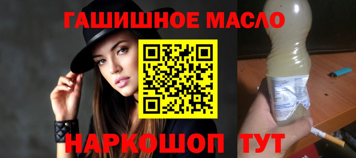 ТГК концентрат  omg рабочий сайт  Сланцы  Вход с VPN 