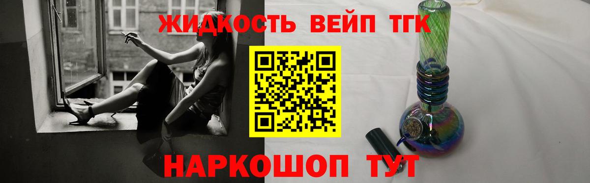 Дистиллят ТГК гашишное масло Сланцы
