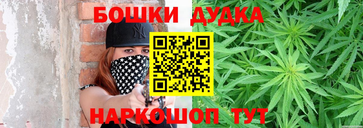 Марихуана Ganja Сланцы